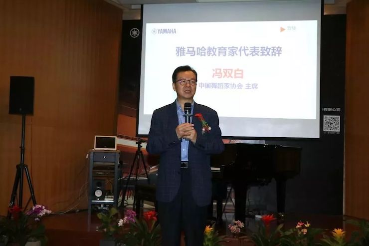 雅馬哈攜手中國多位教育家,共同譜寫中國藝術教育發展新樂章|熱烈祝賀2018雅馬哈教育家授聘儀式成功舉辦!