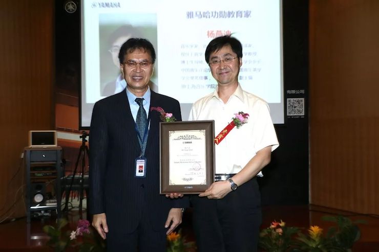 雅馬哈攜手中國多位教育家,共同譜寫中國藝術教育發展新樂章|熱烈祝賀2018雅馬哈教育家授聘儀式成功舉辦!