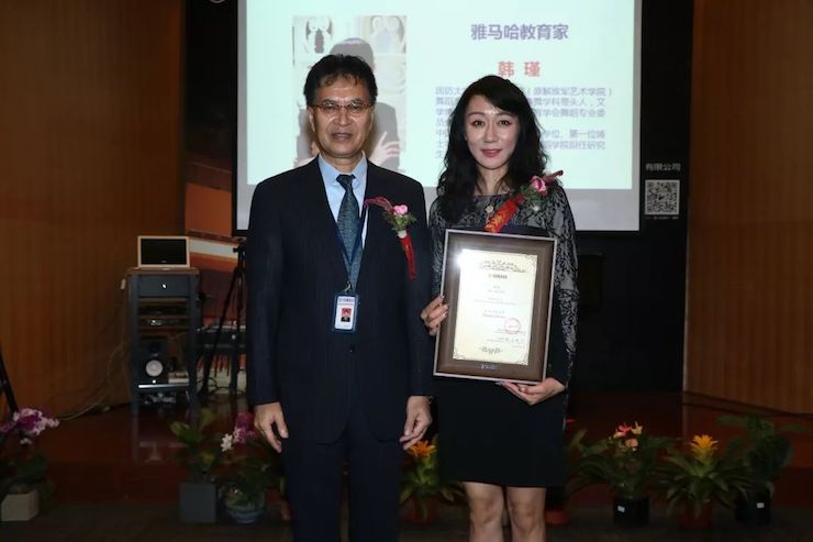 雅馬哈攜手中國多位教育家,共同譜寫中國藝術教育發展新樂章|熱烈祝賀2018雅馬哈教育家授聘儀式成功舉辦!
