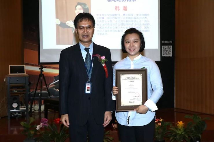 雅馬哈攜手中國多位教育家,共同譜寫中國藝術教育發展新樂章|熱烈祝賀2018雅馬哈教育家授聘儀式成功舉辦!