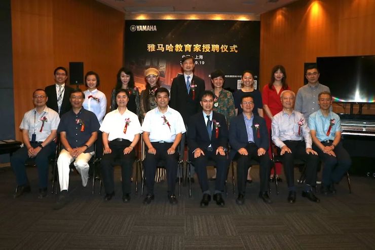 雅馬哈攜手中國多位教育家,共同譜寫中國藝術教育發展新樂章|熱烈祝賀2018雅馬哈教育家授聘儀式成功舉辦!