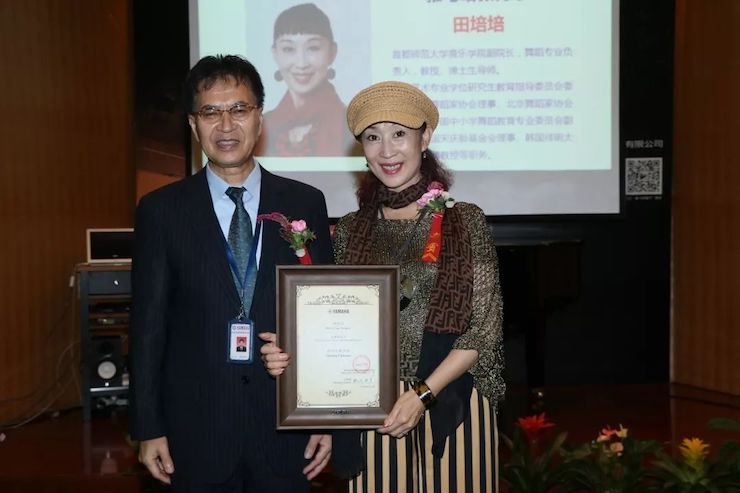 雅馬哈攜手中國多位教育家,共同譜寫中國藝術教育發展新樂章|熱烈祝賀2018雅馬哈教育家授聘儀式成功舉辦!