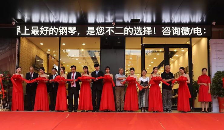連云港雅馬哈鋼琴旗艦體驗店開業慶典暨雅馬哈藝術家鮑釋賢鋼琴獨奏音樂會圓滿落幕
