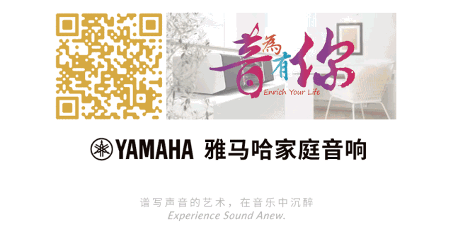 新款上市: 無線流媒體音箱MusicCast 20全新上市