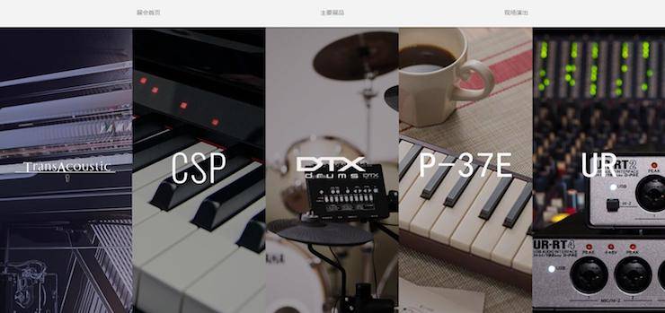 雅馬哈盛大亮相Music China 2018,呈現世界級樂器展體驗