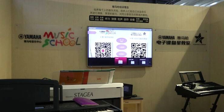 雅馬哈盛大亮相Music China 2018,呈現世界級樂器展體驗
