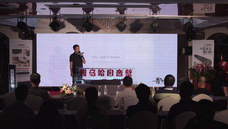 雅馬哈回音壁 產品密碼