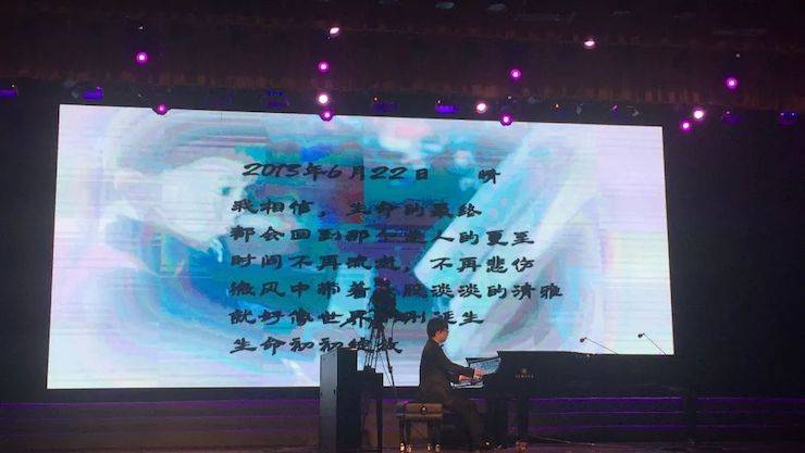 2018年漯河市第四屆雅馬哈鋼琴藝術周完美收官,雅馬哈藝術家宋思衡用音樂開啟“80后時光機”