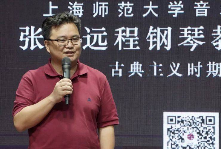 科技推動音樂教育創新,張希教授《古典主義時期鋼琴奏鳴曲的演繹》公開課圓滿成功