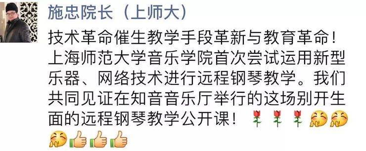 科技推動音樂教育創新,張希教授《古典主義時期鋼琴奏鳴曲的演繹》公開課圓滿成功