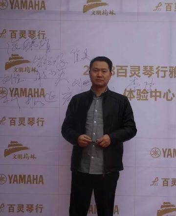 榆林百靈雅馬哈鋼琴體驗中心開業慶典