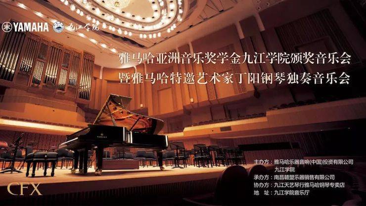 九江學院