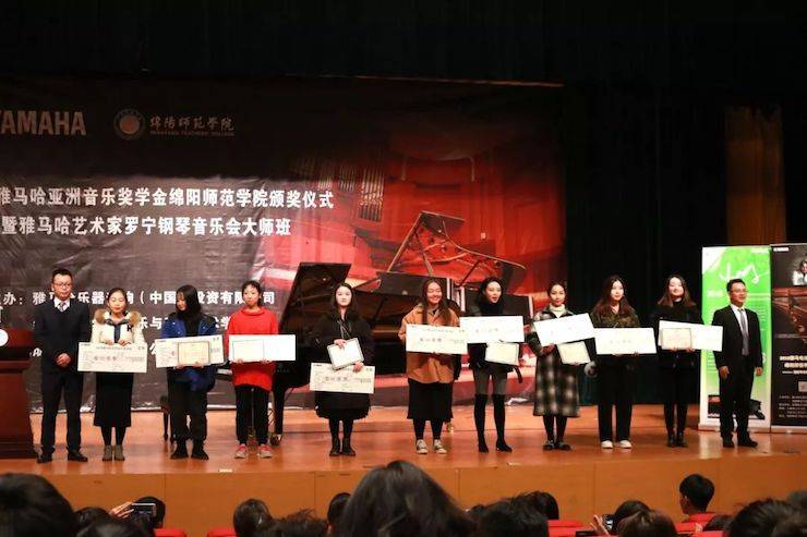 綿陽師范學院