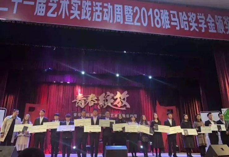 內江師范學院