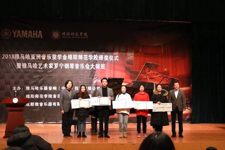 綿陽師范學院