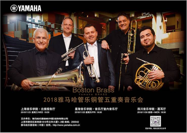 銅管五重奏
