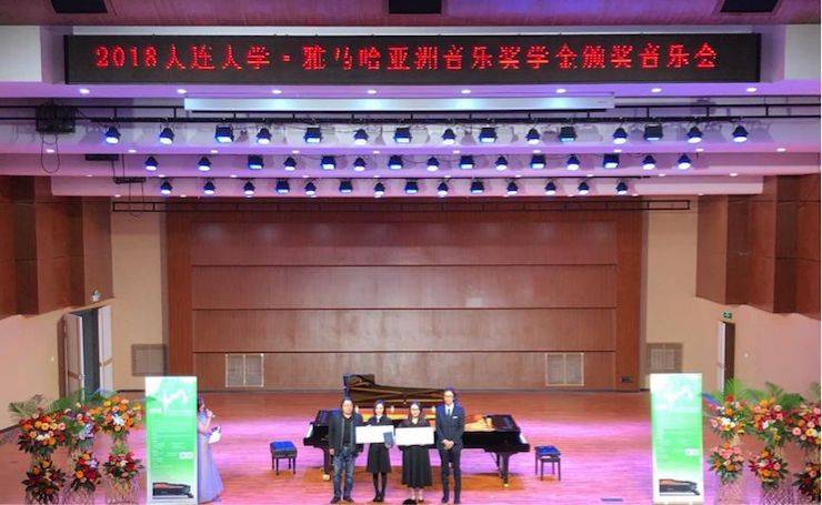 張芳教授鋼琴音樂會