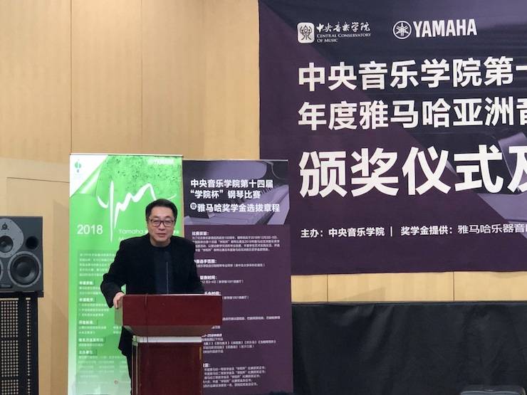 2018年度雅馬哈亞洲音樂獎學金