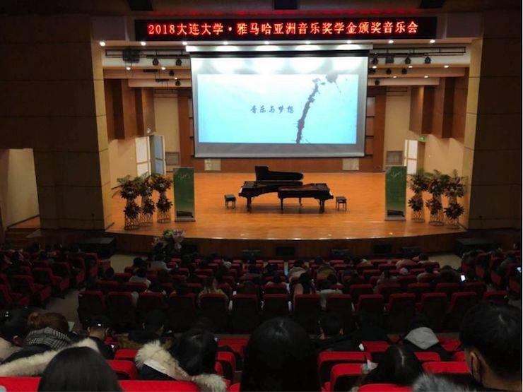 張芳教授鋼琴音樂會