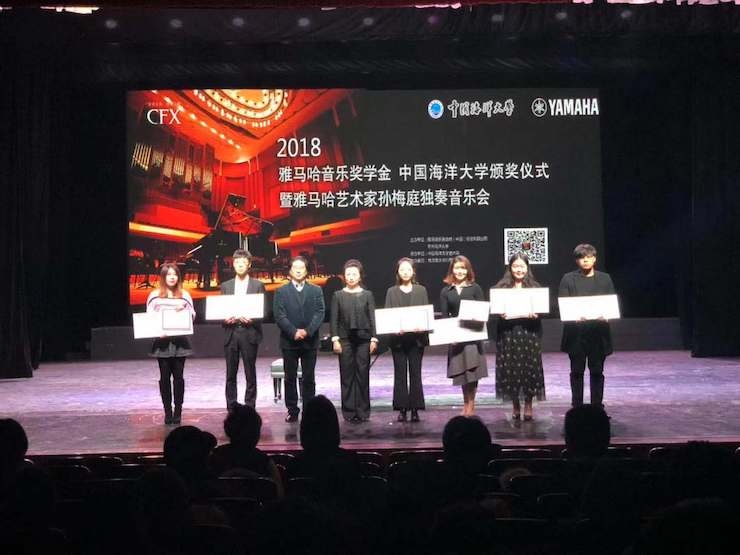 孫梅庭獨奏鋼琴音樂會