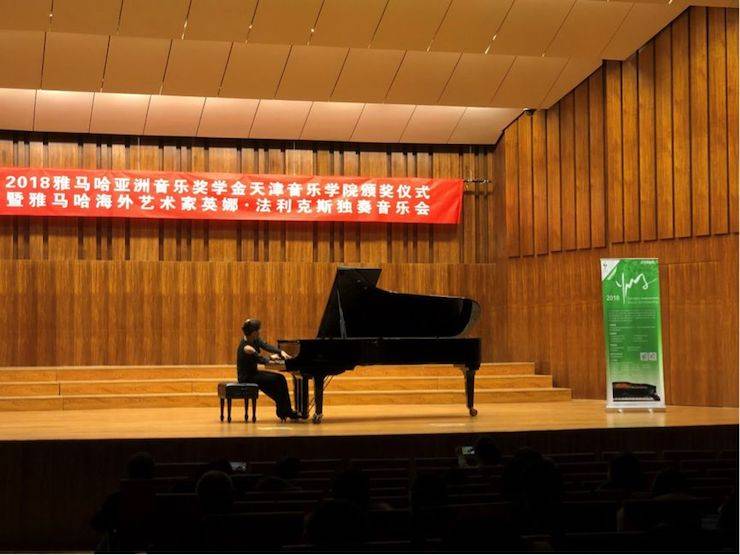 天津音樂學院
