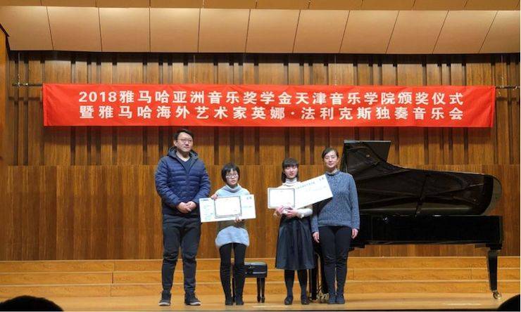 天津音樂學院