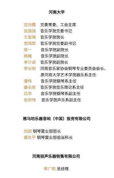 河南大學頒獎儀式