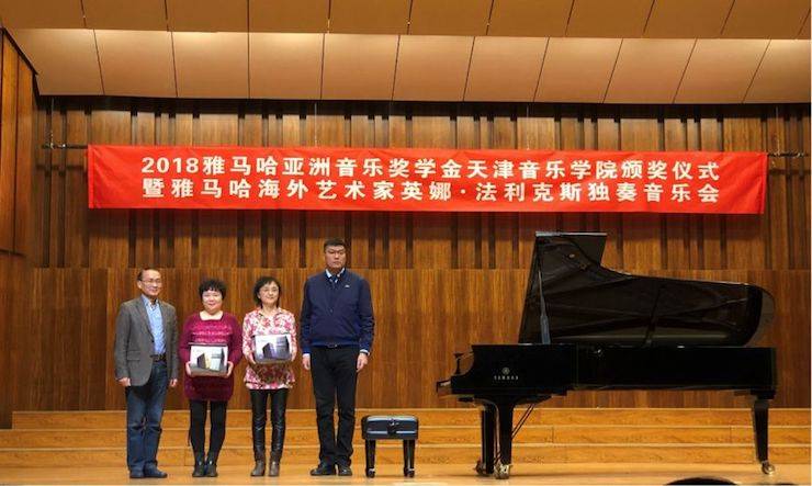 天津音樂學院