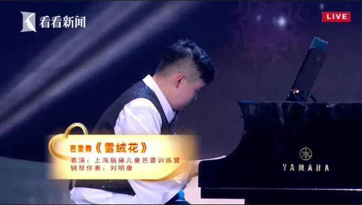 主持界泰斗葉惠賢力贊雅馬哈未來藝術家劉明康:“很難相信,這么悠揚的琴聲出自一位自閉癥少年的手里!”