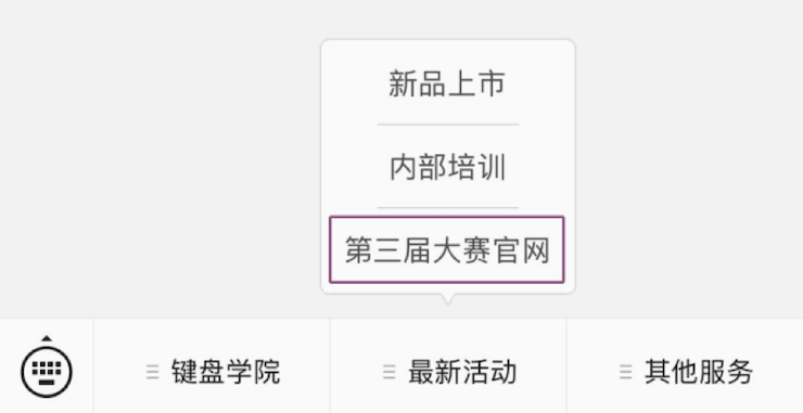 第三屆雅馬哈全國電子鍵盤比賽正式啟動