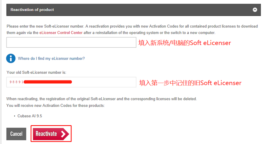 Cubase AI重新授權教程