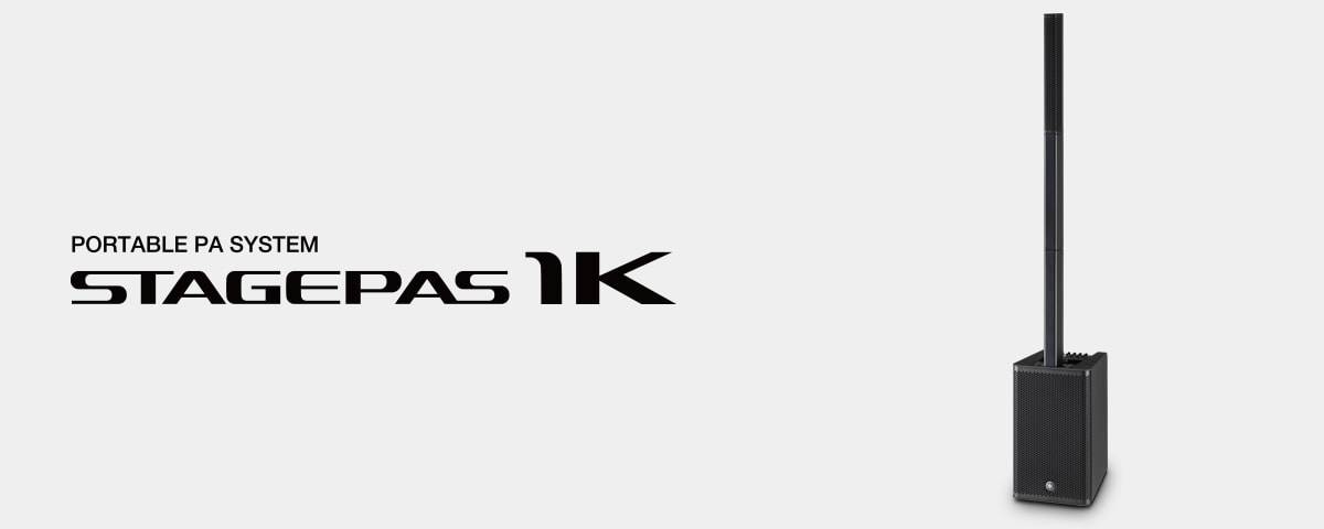 雅馬哈發布新一代STAGEPAS 1K一體化便攜式擴聲系統
