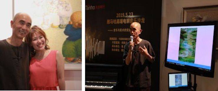山根良子雅馬哈高端電鋼沙龍- 在青島朗藝美術館圓滿落幕