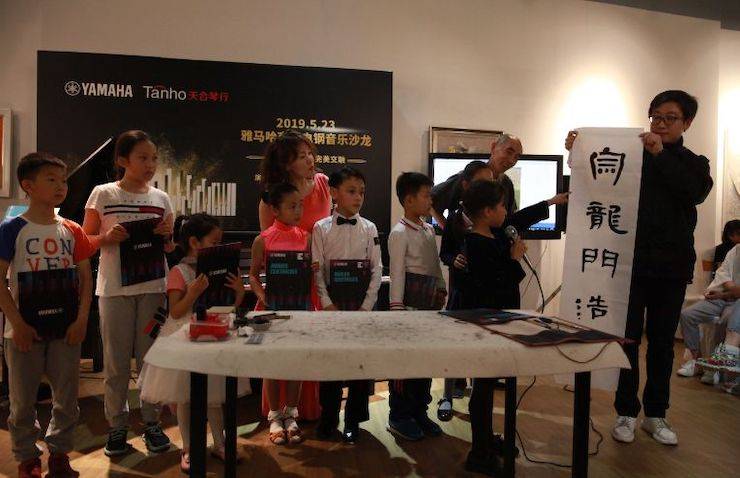 山根良子雅馬哈高端電鋼沙龍- 在青島朗藝美術館圓滿落幕