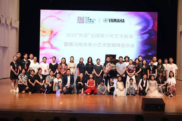 第三屆“央音”全國青少年藝術展演圓滿落幕!