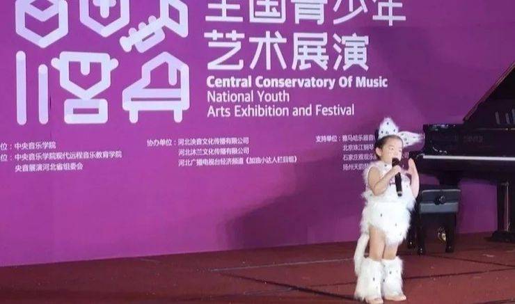 第三屆“央音”全國青少年藝術展演圓滿落幕!