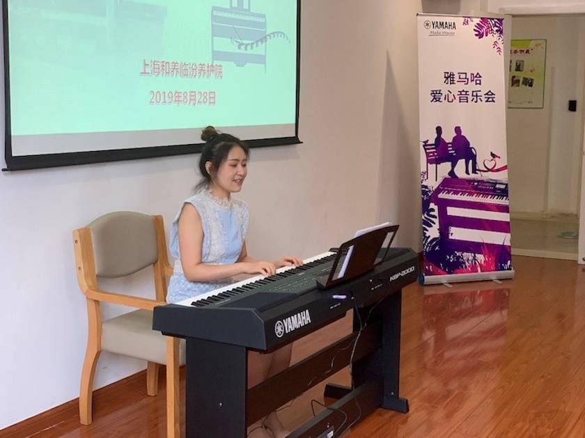 雅馬哈樂器愛心捐贈行動——將琴聲帶進和養臨汾養護院