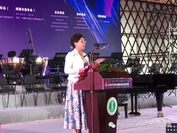貝森朵夫助力首屆呼和浩特國際音樂夏令營開幕式!