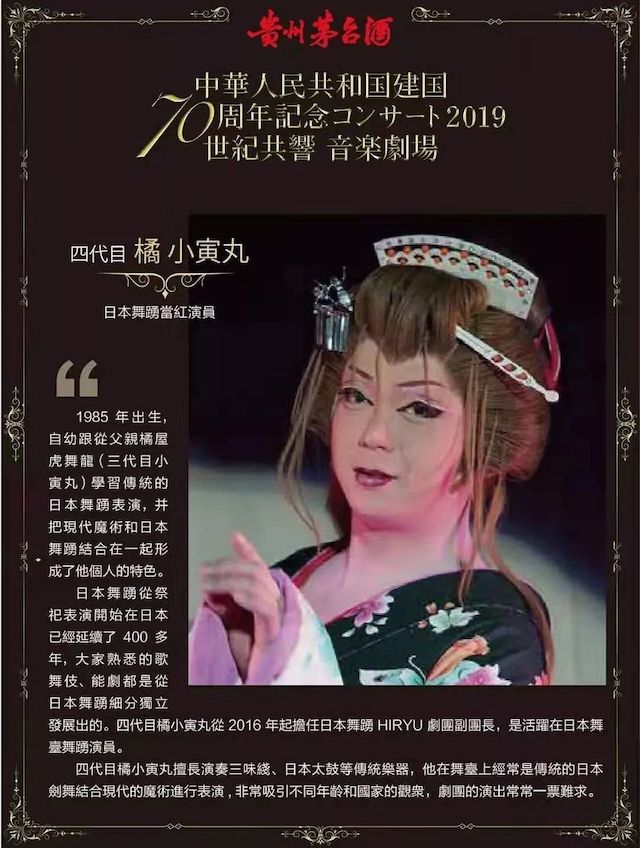 音樂會 | 雅馬哈未來藝術家劉明康將牽手《排球女將》“小鹿純子”慶祝祖國七十周年華誕