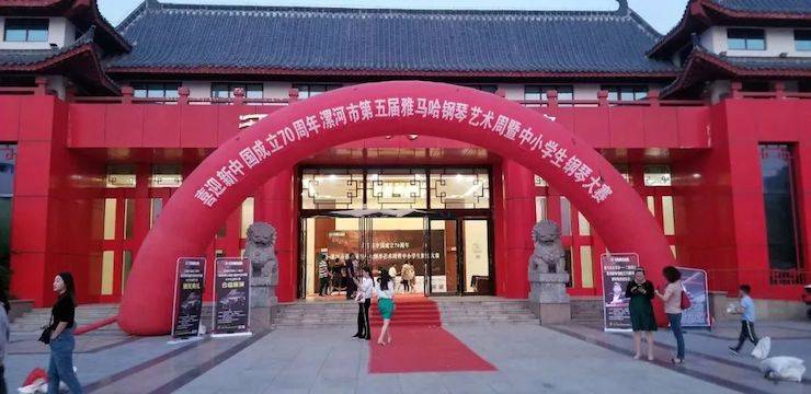 漯河市迎新中國成立70周年