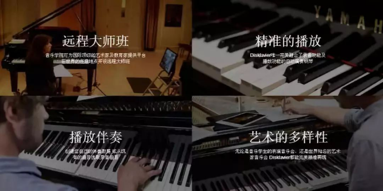 【精彩回顧】e-EU | e聯遠程藝術教育聯盟——舊金山音樂學院教授科里·麥卡維教授遠程鋼琴教學大師課·第二講