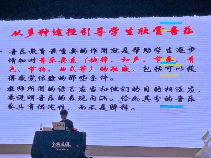 音樂課堂 | 全國中小學音樂“雙基融通核心素養,教法彰顯創新魄力”課堂觀摩交流研討會
