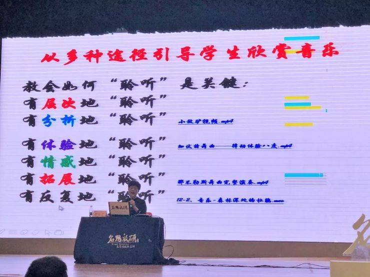 音樂課堂 | 全國中小學音樂“雙基融通核心素養,教法彰顯創新魄力”課堂觀摩交流研討會