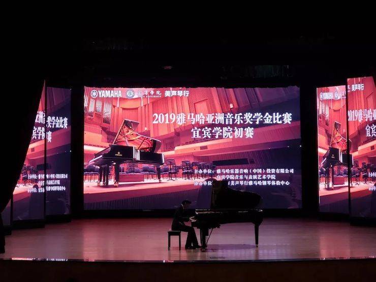 精彩回顧 | 雅馬哈亞洲音樂獎學金落戶宜賓!