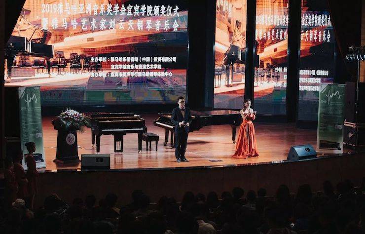 精彩回顧 | 雅馬哈亞洲音樂獎學金落戶宜賓!