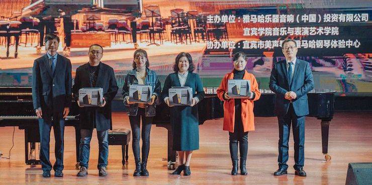 精彩回顧 | 雅馬哈亞洲音樂獎學金落戶宜賓!