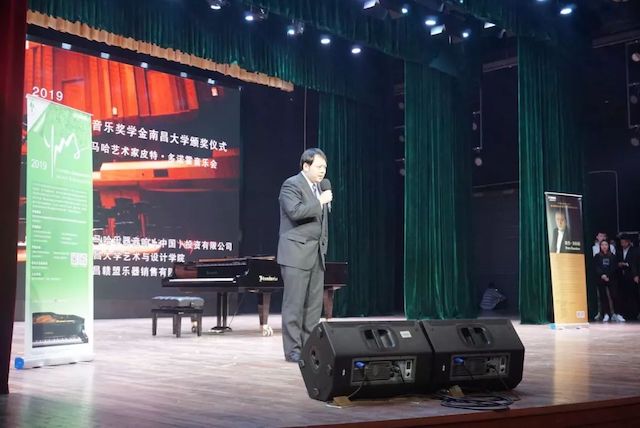 精彩回顧 | 2019雅馬哈亞洲音樂獎學金·南昌大學頒獎儀式--暨雅馬哈藝術家皮特·多那赫鋼琴音樂會及大師班圓滿落幕!