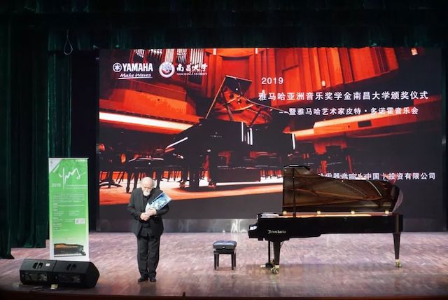 精彩回顧 | 2019雅馬哈亞洲音樂獎學金·南昌大學頒獎儀式--暨雅馬哈藝術家皮特·多那赫鋼琴音樂會及大師班圓滿落幕!