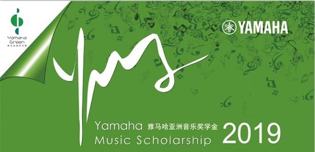 精彩回顧 | 2019雅馬哈亞洲音樂獎學金·南昌大學頒獎儀式--暨雅馬哈藝術家皮特·多那赫鋼琴音樂會及大師班圓滿落幕!