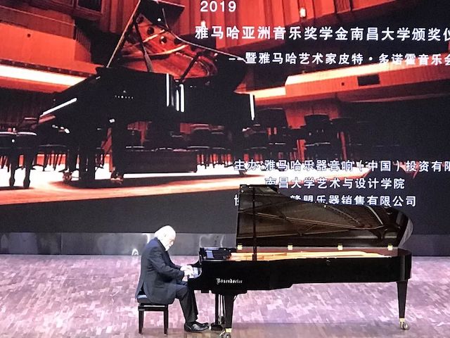 精彩回顧 | 2019雅馬哈亞洲音樂獎學金·南昌大學頒獎儀式--暨雅馬哈藝術家皮特·多那赫鋼琴音樂會及大師班圓滿落幕!